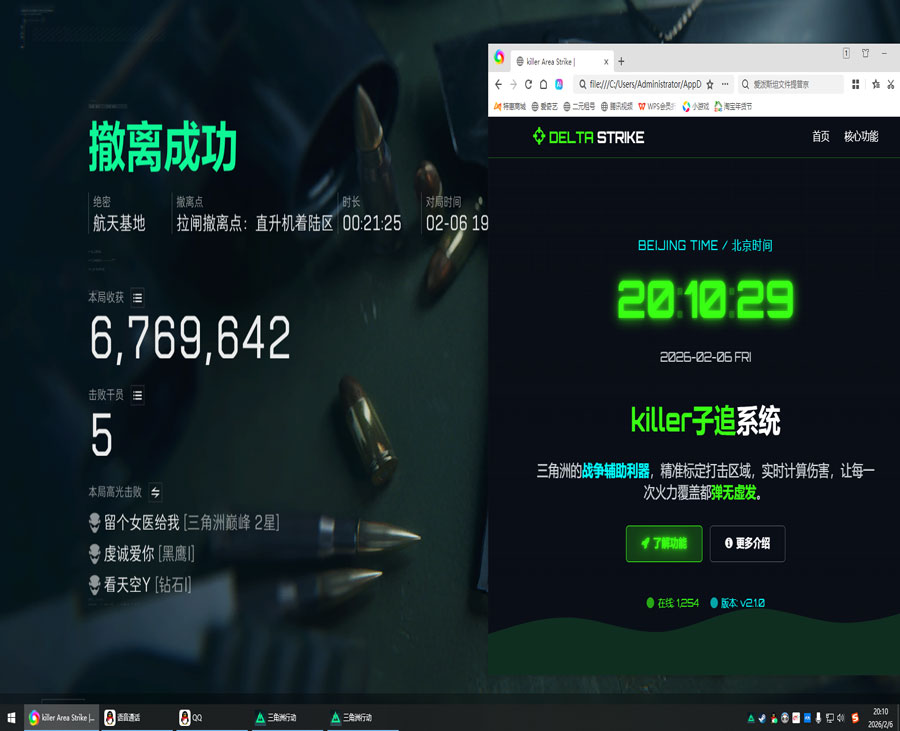 三角洲防封外挂透视自瞄效果